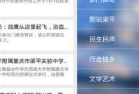 梁平新闻爆料视频最新