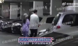 普惠名车爆料视频