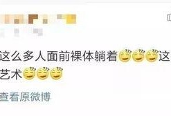 趋势网爆料人身裸体视频