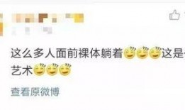 趋势网爆料人身裸体视频