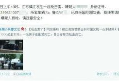 今日镇江爆料最新消息新闻,突发事件引发关注，详情即将揭晓