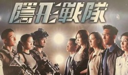 隐形战队大结局爆料视频,揭秘神秘组织命运转折点