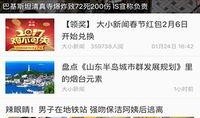 小程序新闻大爆料