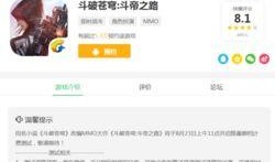 斗破最新爆料腾讯频道,神秘势力崛起，萧炎命运再起波澜！