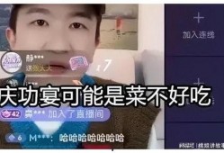 娱乐圈直播间吃瓜骗局