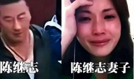 陈继志朋友爆料了吗视频,事件真相浮出水面