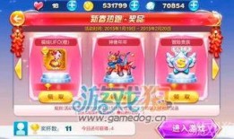 天天酷跑爆料最新过年活动