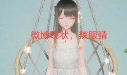 吃瓜娱乐圈公主,娱乐圈的甜蜜风暴