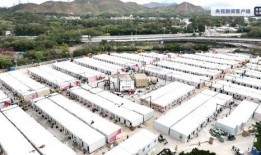 援建香港方舱爆料视频