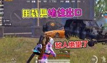 吃鸡爆料大山视频大全,大山视频爆料大全深度解析