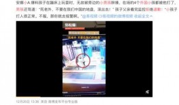 佛山物业爆料事件视频播放,视频揭露惊人真相