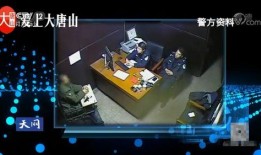 唐山爆料全过程直播视频,事件始末及各方反应深度解析