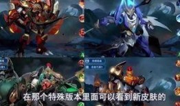 将军皮肤爆料视频最新版,华丽造型与独特技能，带你领略战场风采