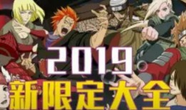 返场b忍者爆料最新一期