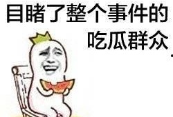 娱乐吃瓜酱原来好脾气,从好脾气到话题焦点