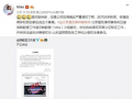 蓝翔老师爆料微博视频大全