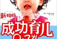 韩国新妈妈2在线观看,育儿挑战与成长之旅