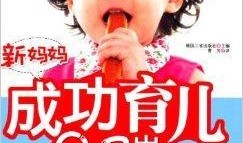 韩国新妈妈2在线观看,育儿挑战与成长之旅