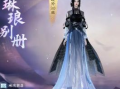 逆水寒最新爆料s2,江湖风云再起，神秘势力暗中布局