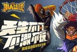 蓝球今日爆料新闻,揭秘幕后真相，热点事件深度解析