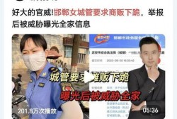 女子爆料遭城管威胁视频,视频揭露暴力执法真相
