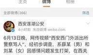 西安爆料视频官网首页,聚焦城市动态，尽览最新资讯