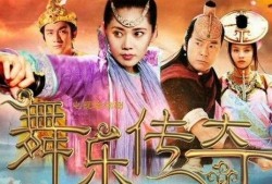 舞乐传奇在线观看,穿越时空的旋律之旅