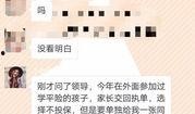 开平家长爆料新闻,校园安全事件引发社会关注