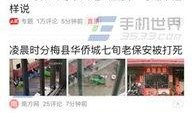 合肥头条今晚爆料新闻,重磅爆料！揭秘今晚热点新闻背后的真相
