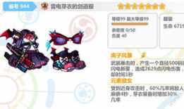 崩坏三周年角色爆料最新,新角色惊艳亮相，神秘力量即将觉醒！