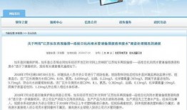 如东爆料最新新闻,最新新闻聚焦民生热点事件