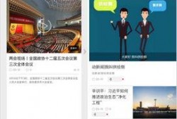 小程序新闻大爆料