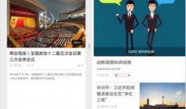 小程序新闻大爆料