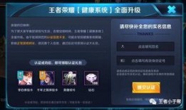 最新防沉迷系统爆料电话,电话爆料揭示全新监管机制