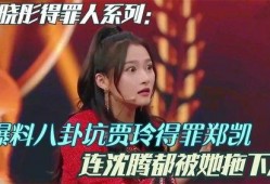 娱乐圈八卦最新爆料贾玲,娱乐圈再掀波澜！