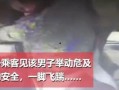 广州晚安爆料事件视频,揭秘背后真相与争议