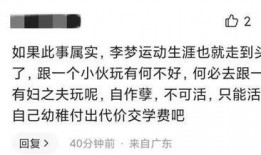 李梦爆料内容介绍视频,揭秘视频背后的惊人真相