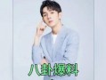 明星吃瓜爆料最新图片,最新热图揭秘娱乐圈幕后真相