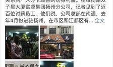 徐东美发店长爆料视频播放,视频播放背后的惊人真相