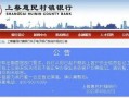 洛阳银行爆料案件最新消息,案情揭秘与调查进展披露