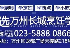 万州新闻 爆料热线电话,助力市民共建和谐社区