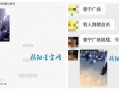 普宁新闻爆料事件最新,最新事件引发社会关注，真相即将揭晓