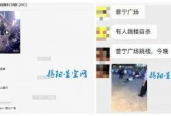 普宁新闻爆料事件最新,最新事件引发社会关注，真相即将揭晓