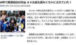 日本黄片视频在线观看,在线观看黄片视频的真相与风险