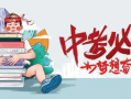 山东国学爆料最新消息今天,今日热点事件深度解析