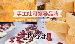 手工吐司爆料怎么做视频,视频版详细步骤解析