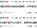 酒吧最新事件爆料新闻稿,揭秘幕后真相，最新爆料震惊业界