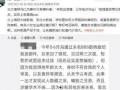 北大博导爆料视频,揭秘学术圈潜规则与真实内幕
