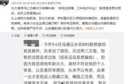 北大博导爆料视频,揭秘学术圈潜规则与真实内幕