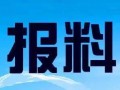 新闻爆料热线电话江苏,倾听民声，守护公平正义